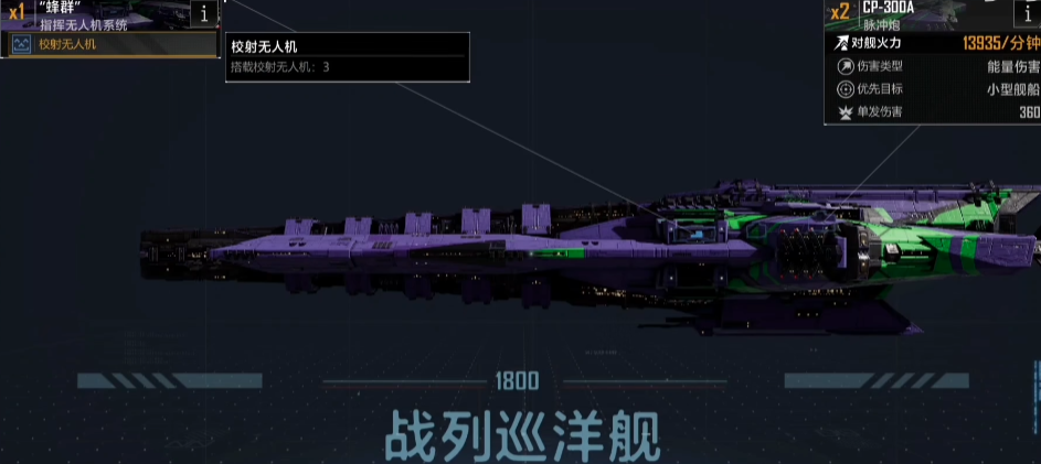 无尽的拉格朗日安东塔斯持剑者级指挥舰怎么样