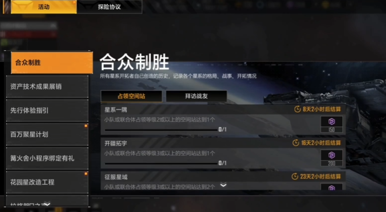 无尽的拉格朗日比邻星币获取方式有哪些