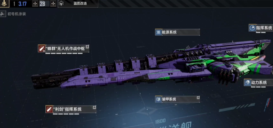 无尽的拉格朗日安东塔斯持剑者级指挥舰怎么样