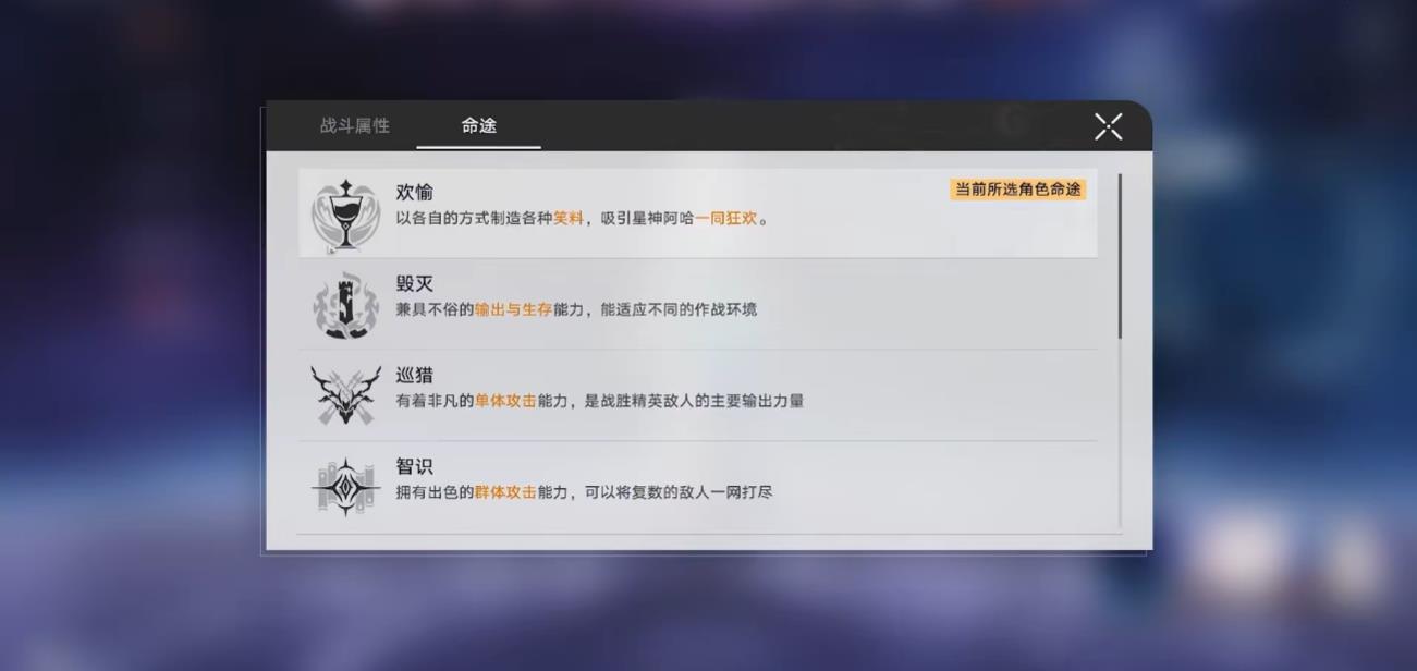 崩坏星穹铁道欢愉技有什么用