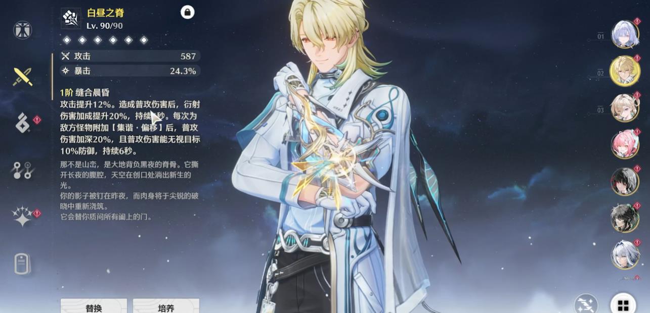 鸣潮陆赫斯武器用什么