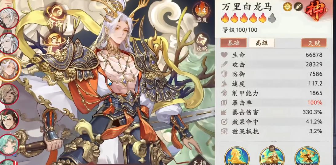 西游笔绘西行万里白龙马强度怎么样 西游笔绘西行万里白龙马强度怎么样