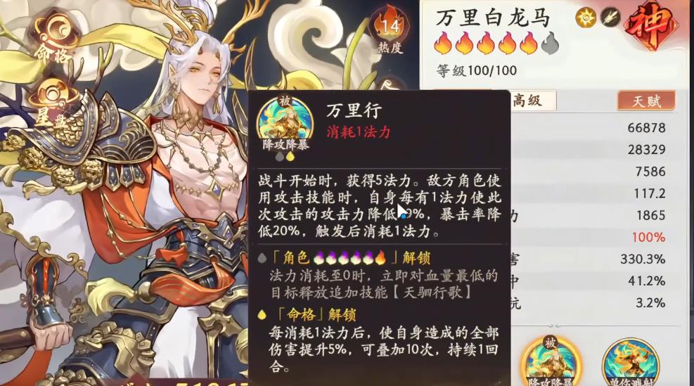 西游笔绘西行万里白龙马怎么抽取