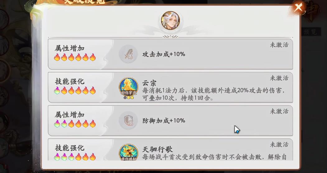 西游笔绘西行万里白龙马怎么抽取