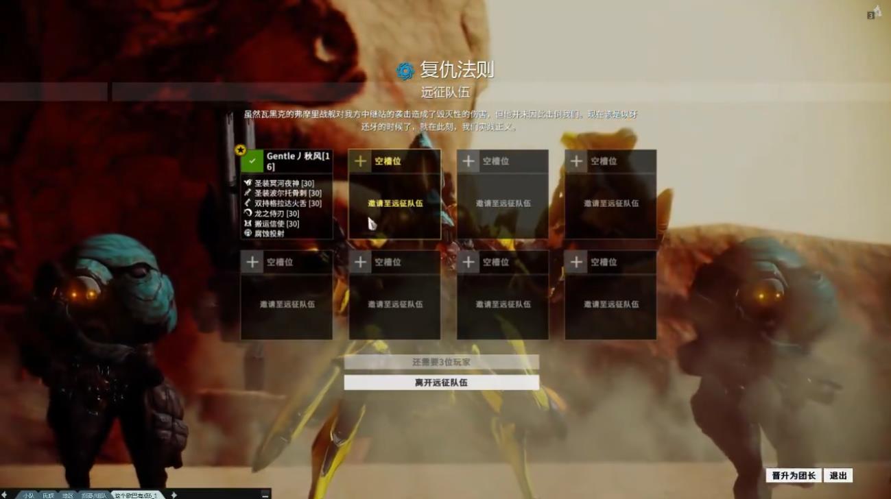 星际战甲复仇法则怎么做