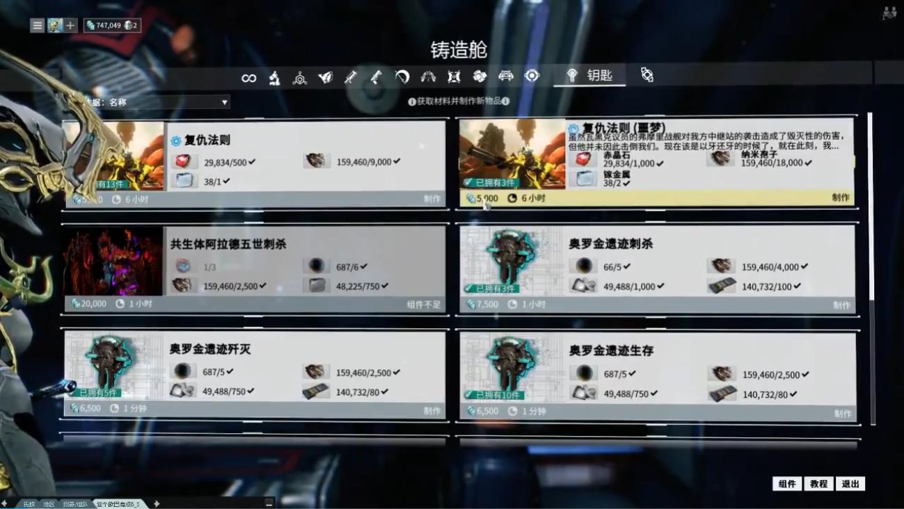 星际战甲复仇法则怎么做