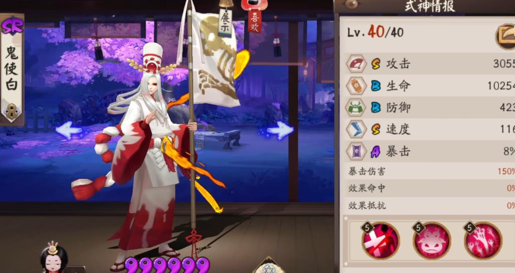 阴阳师鬼使白属性怎么样