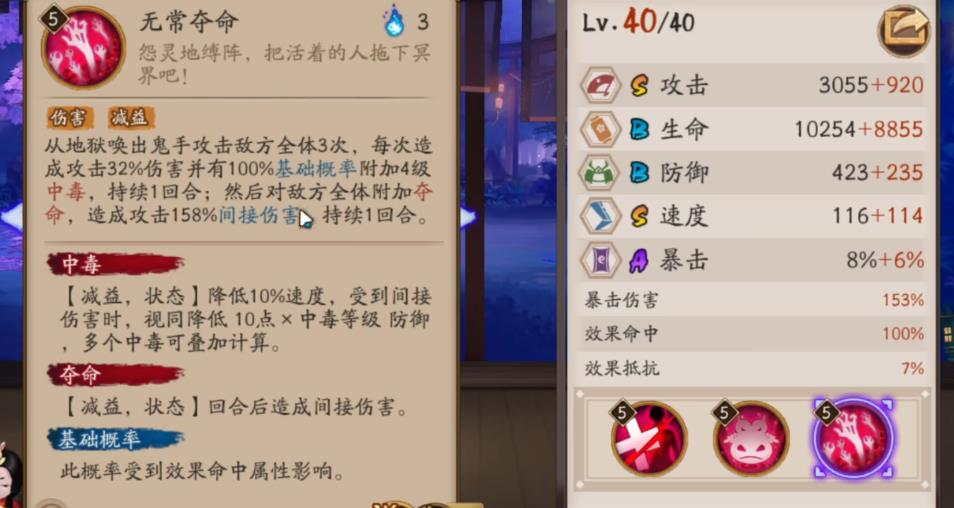 阴阳师鬼使白三技能强度怎么样