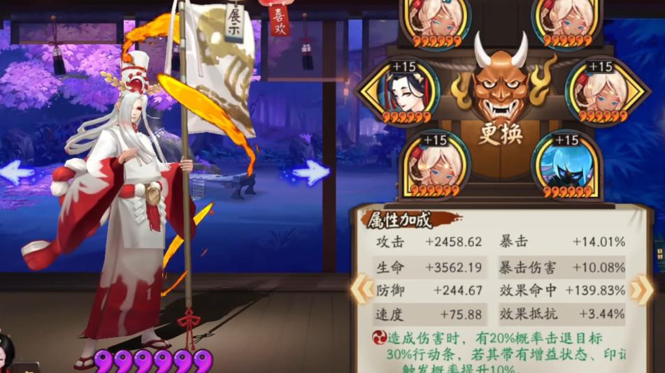 阴阳师鬼使白三技能强度怎么样