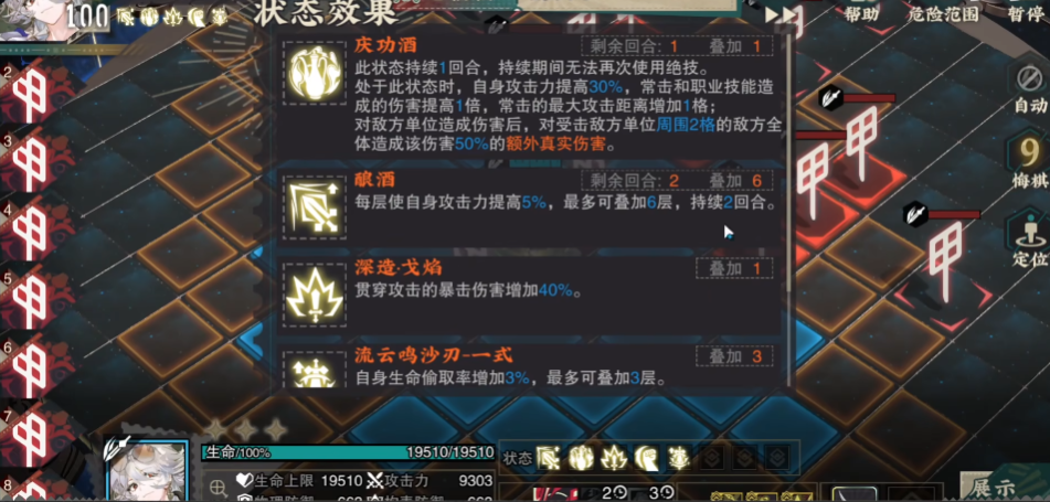 物华弥新酒帐焕彰强度如何
