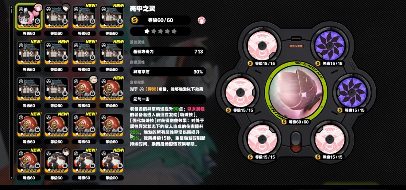 绝区零爱芮音擎驱动盘怎么选 绝区零爱芮音擎驱动盘怎么选