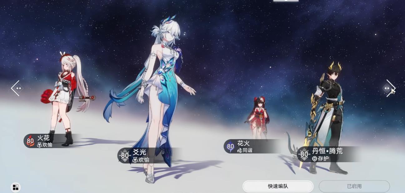 崩坏星穹铁道火花怎么配队 崩坏星穹铁道火花怎么配队
