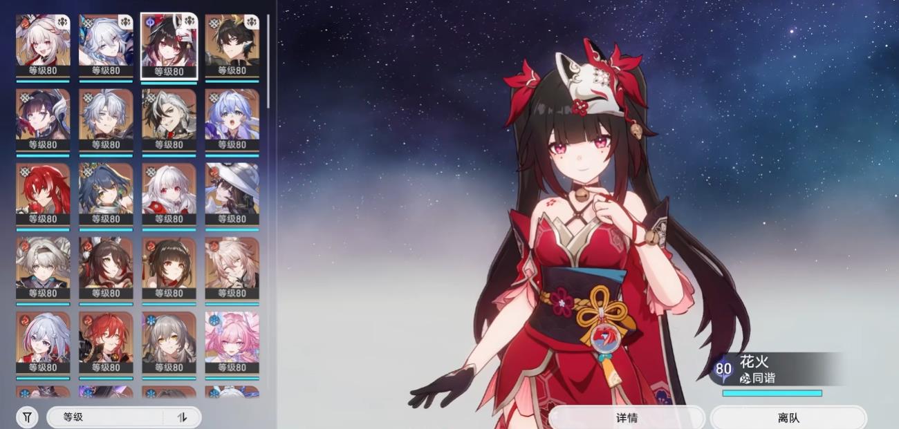 崩坏星穹铁道火花怎么配队 崩坏星穹铁道火花怎么配队
