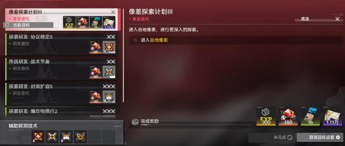 明日方舟终末地蚀像寻遗怎么速刷