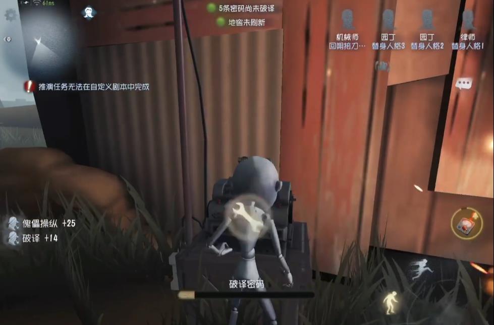 第五人格机械师怎么用娃娃修机