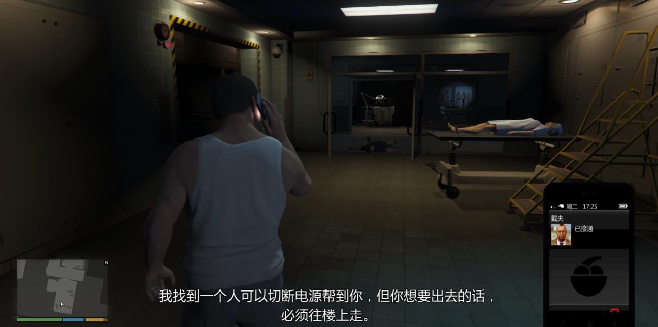 GTA5死里逃生任务怎么做