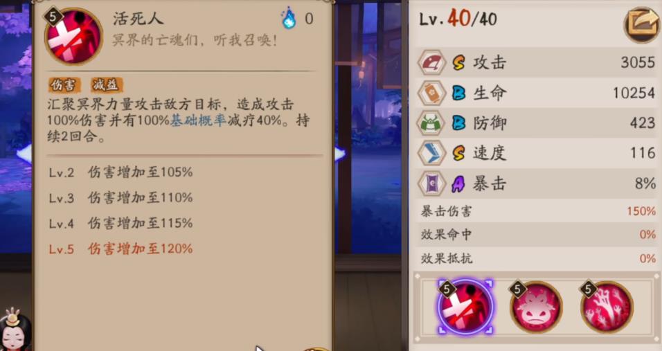 阴阳师鬼使白怎么培养