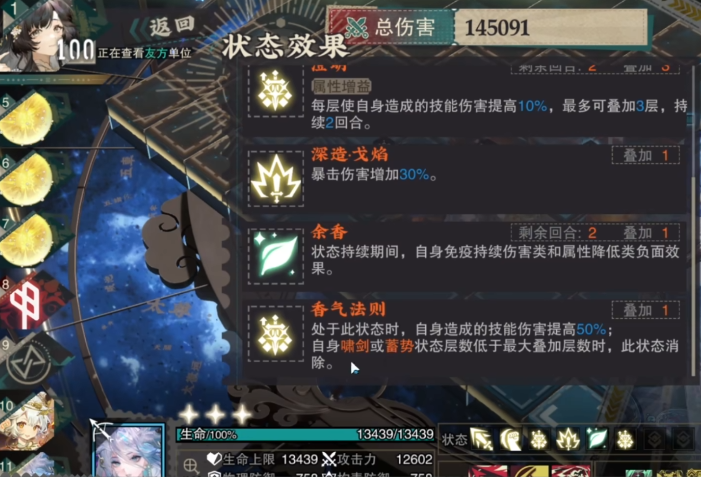 物华弥新银香囊焕彰怎么样