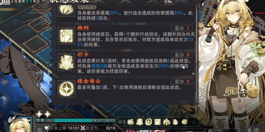 物华弥新卷云金喇叭技能怎么样 物华弥新卷云金喇叭技能怎么样