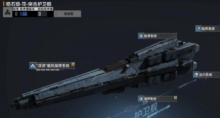 无尽的拉格朗日锆石级护卫舰强度如何 无尽的拉格朗日锆石级护卫舰强度如何