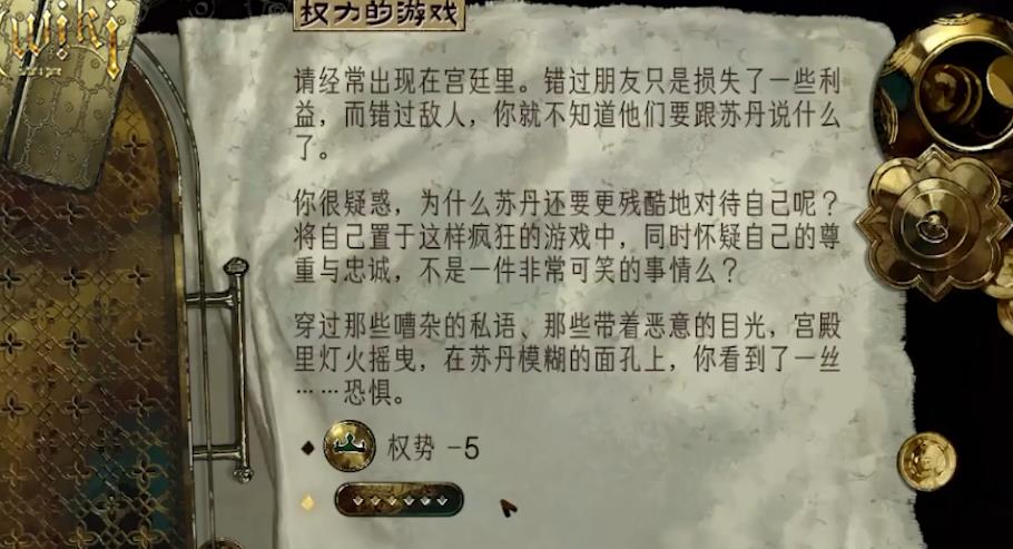 苏丹的游戏金币怎么获取