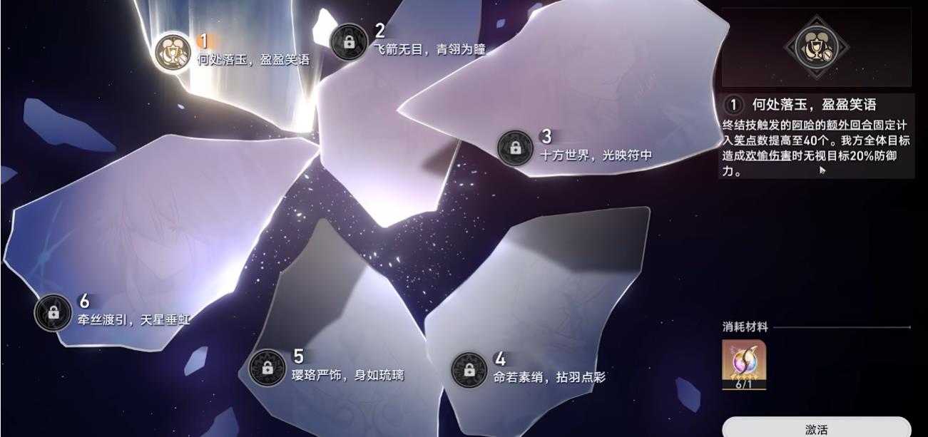 崩坏星穹铁道爻光一魂和专武哪个重要