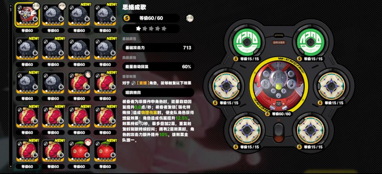 绝区零千夏四星音擎可以用哪些 绝区零千夏四星音擎可以用哪些
