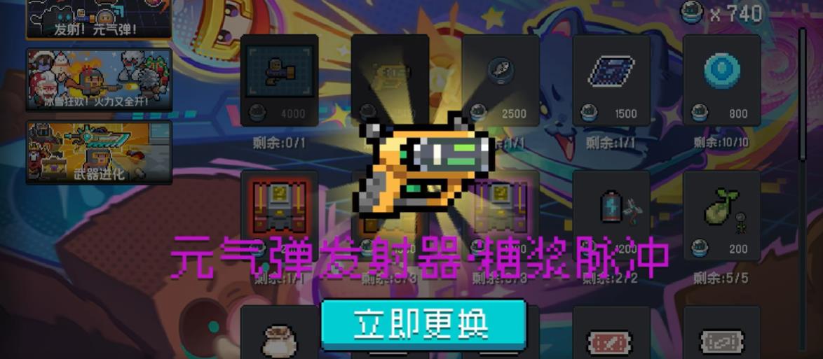 元气骑士元气弹发射器怎么样