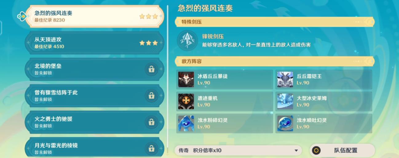 原神狮牙辉影疾斗怎么打