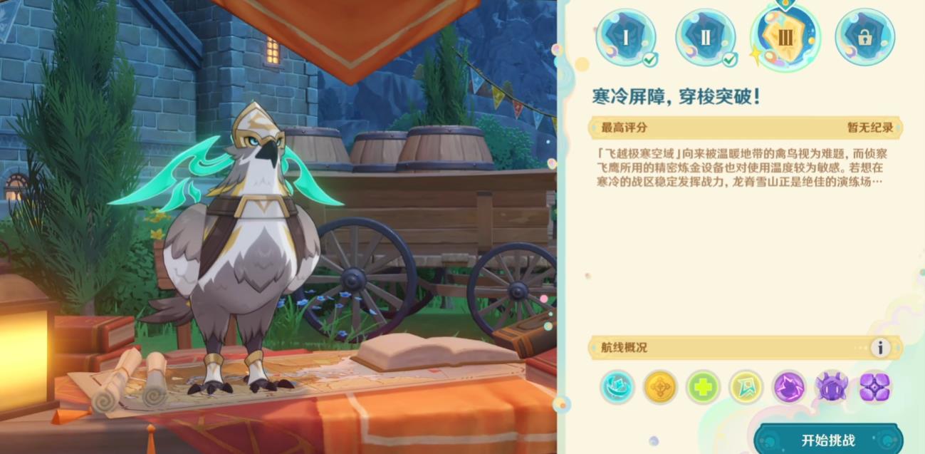 原神西风迅鹰侦战录怎么玩 原神西风迅鹰侦战录怎么玩