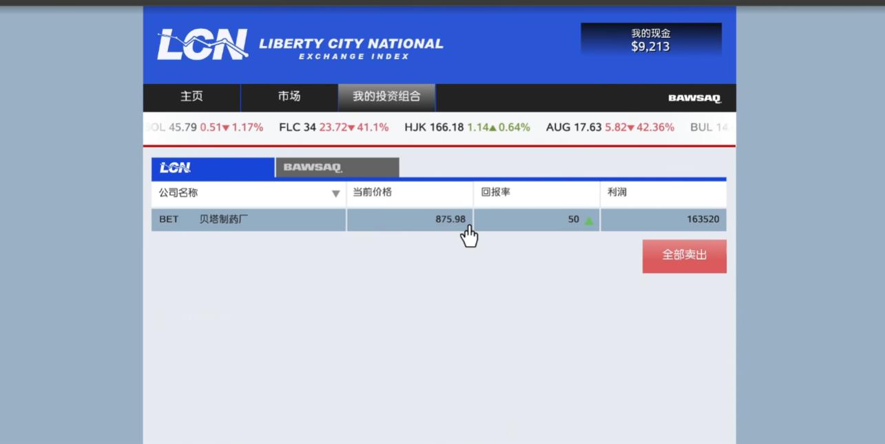 GTA5怎么通过炒股赚钱 GTA5怎么通过炒股赚钱