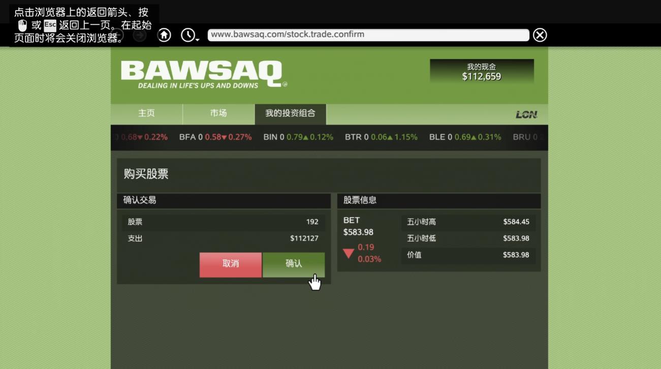 GTA5怎么通过炒股赚钱 GTA5怎么通过炒股赚钱