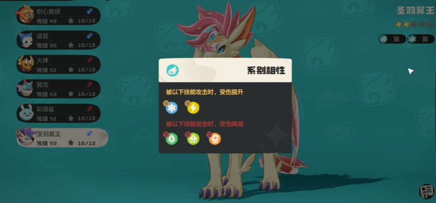 洛克王国世界圣羽翼王强度怎么样