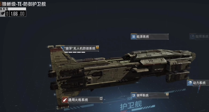 无尽的拉格朗日狼蜥级护卫舰有哪些型号