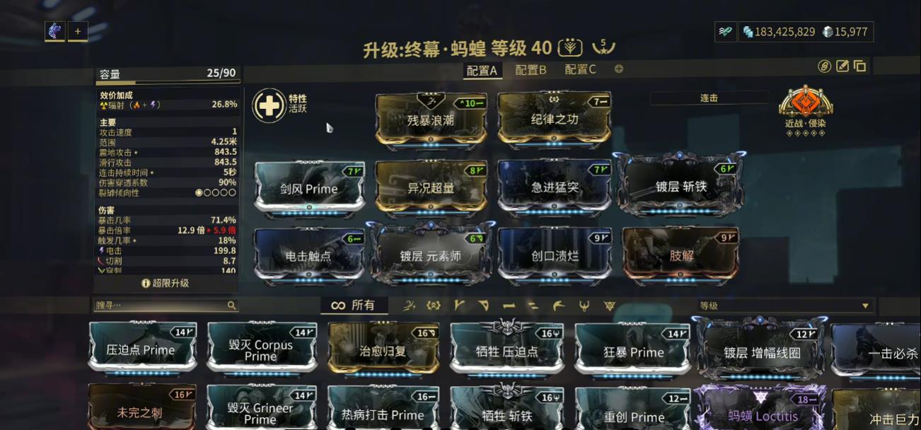 星际战甲蚂蟥好用吗 星际战甲蚂蟥好用吗