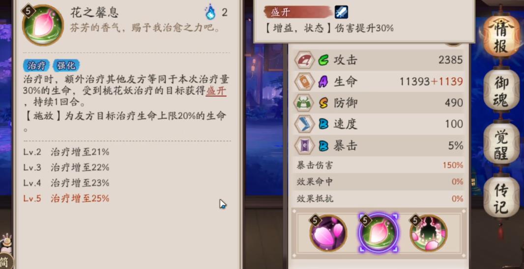 阴阳师桃花妖二技能强度怎么样