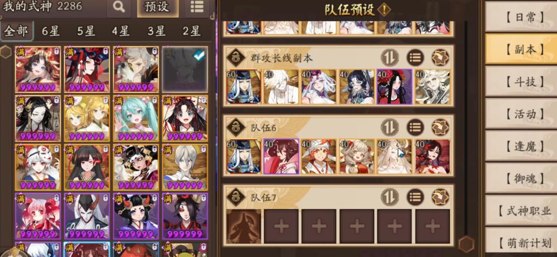 阴阳师桃花妖阵容怎么搭配 阴阳师桃花妖阵容怎么搭配