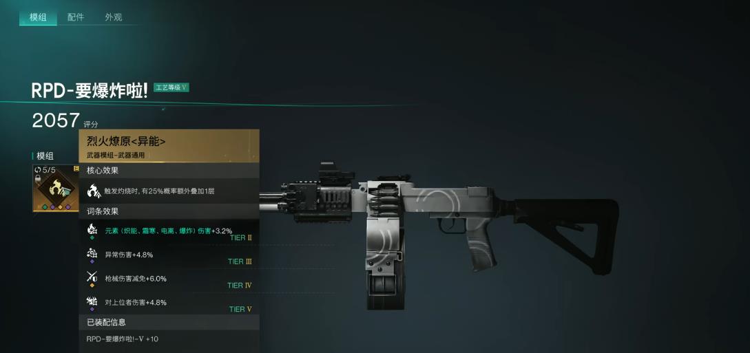 七日世界要爆炸啦副武器怎么选