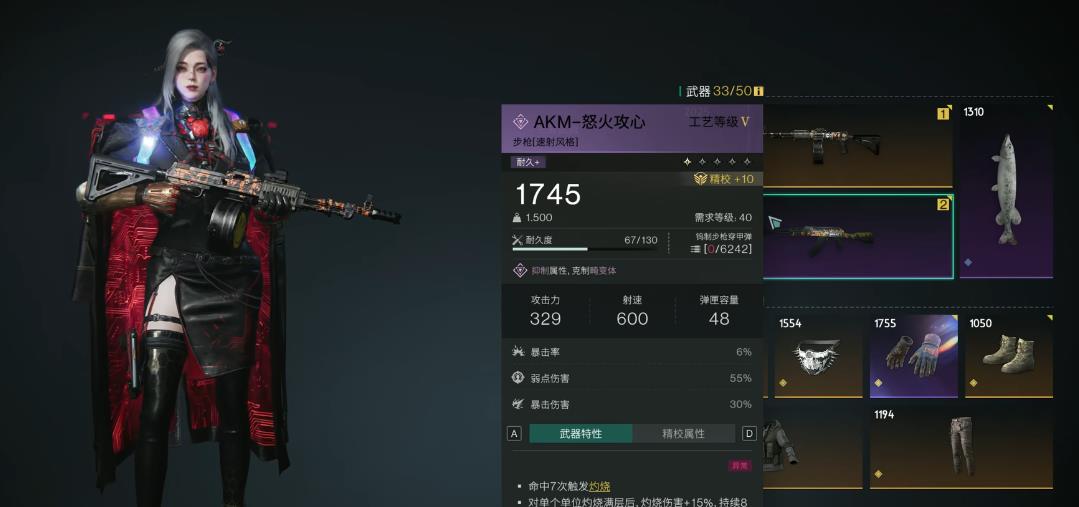 七日世界要爆炸啦武器图纸怎么选