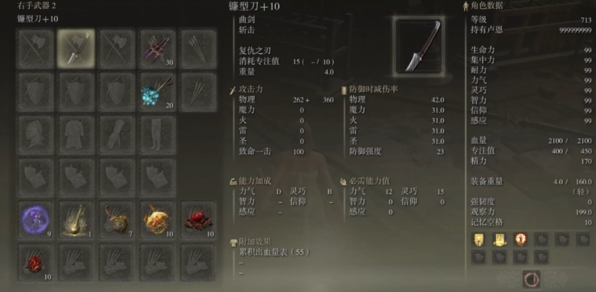 艾尔登法环镰型刀如何使用