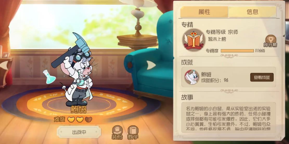猫和老鼠手游鲍勃强度怎么样