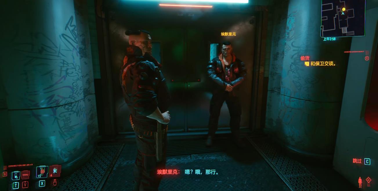 赛博朋克2077主线偷货怎么做 赛博朋克2077主线偷货怎么做