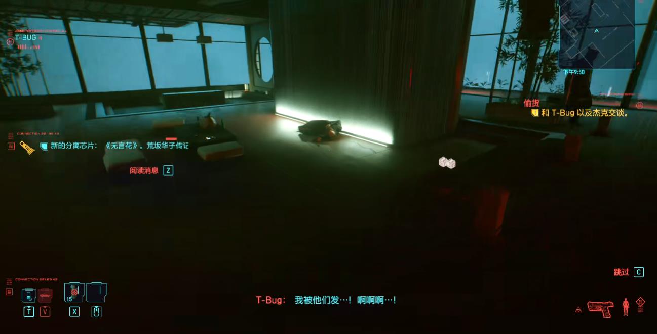 赛博朋克2077主线偷货怎么做 赛博朋克2077主线偷货怎么做