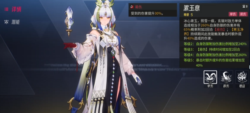 伊瑟玄骊技能怎么样
