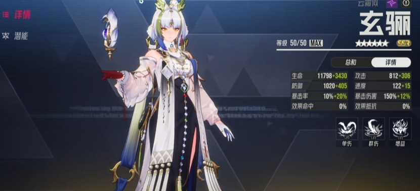 伊瑟玄骊技能怎么样