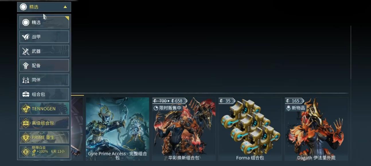 星际战甲Prime重生活动怎么参与