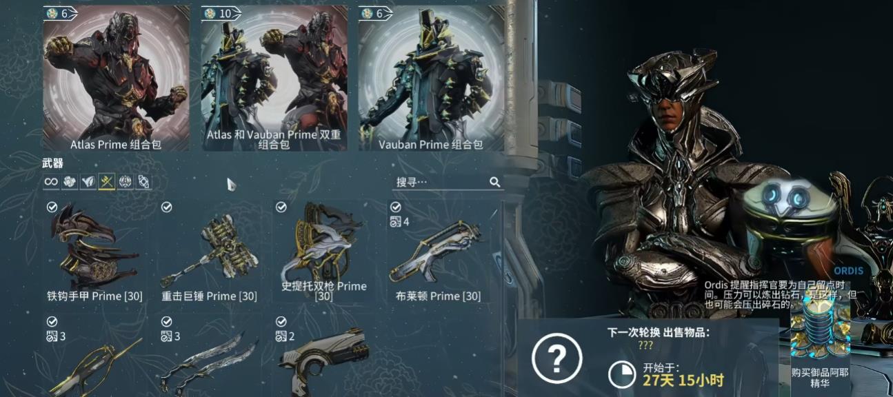 星际战甲Prime重生活动怎么参与