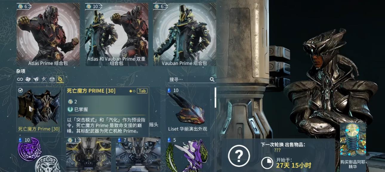 星际战甲Prime重生活动怎么参与