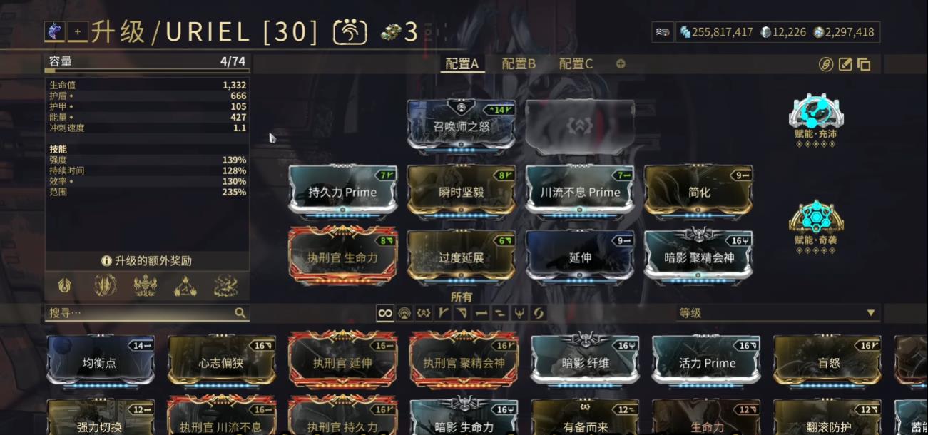 星际战甲恶魔甲Uriel怎么配卡 星际战甲恶魔甲Uriel怎么配卡