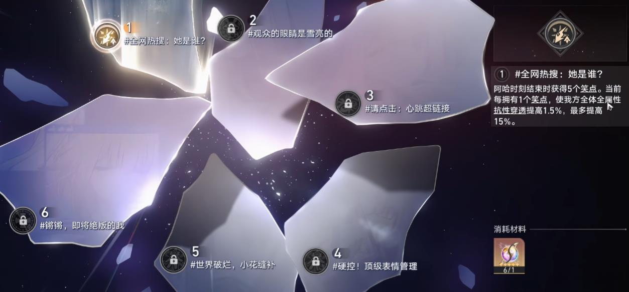 崩坏星穹铁道火花星魂有什么用